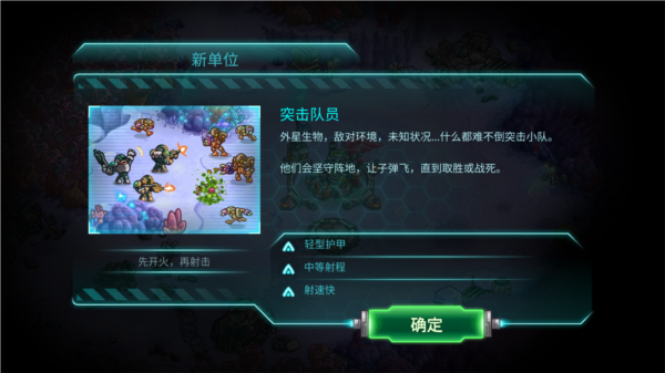 钢铁战队破解版截图4