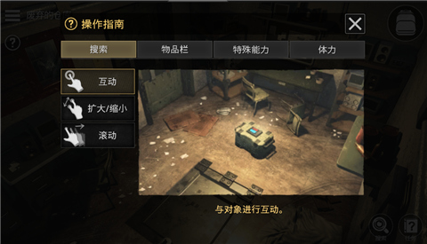 密室逃脱宇宙生存破解版截图3