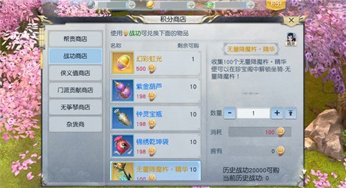 镇魔曲战场玩法介绍图片4