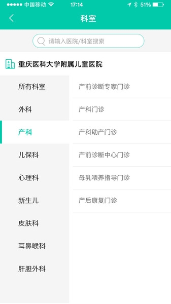 攀枝花智慧医保app图片