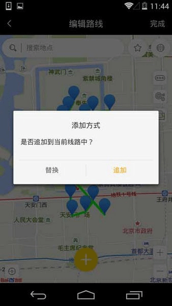 天下任我行软件截图6