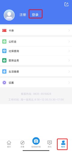 怎么登陆配图1