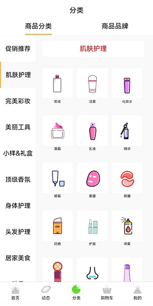个秀名妆app图片