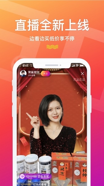 聚鲨环球精选app图片