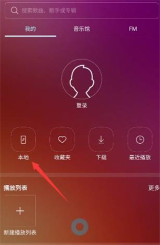 三星音乐播放器图片6