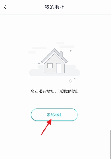 地址信息添加教程5