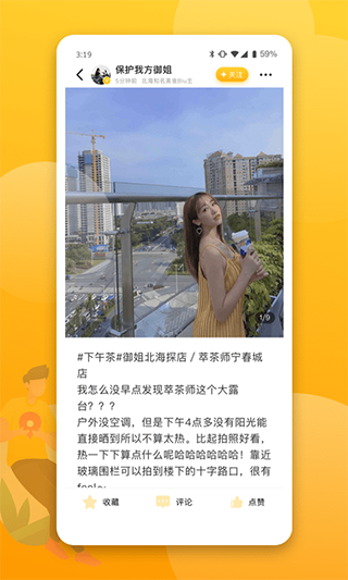 北海生活派图片