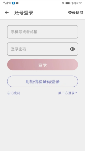 share微博app怎么发微博图片1