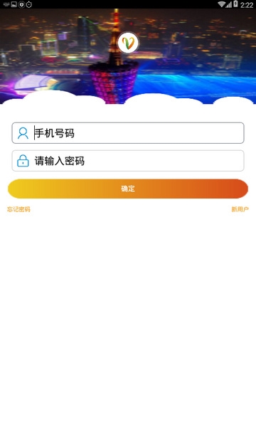 羊城通app图片4