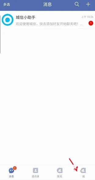 城信app如何实名认证个人信息图片3