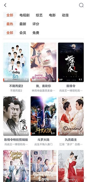 WeTV软件截图2