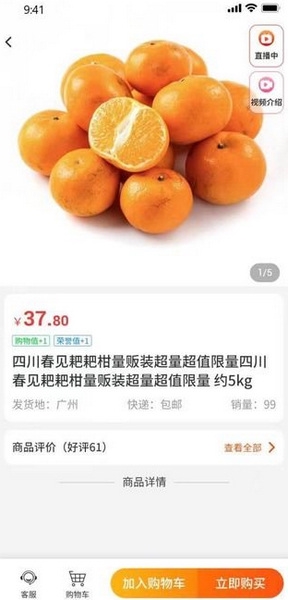 每日乡村app图片