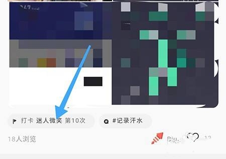 当燃运动加入打卡方法图片2