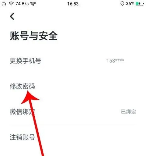嘀嗒出租司机app怎么修改密码