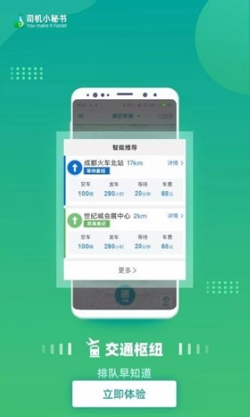 司机小秘书图片