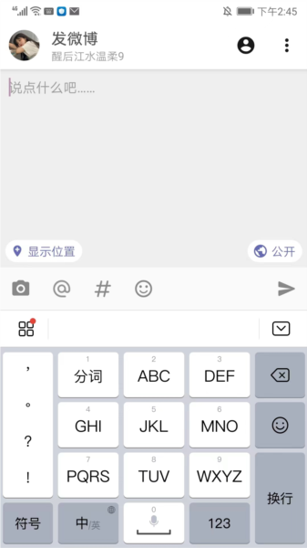 share微博app怎么发微博图片3