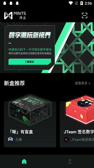 薄盒app使用教程