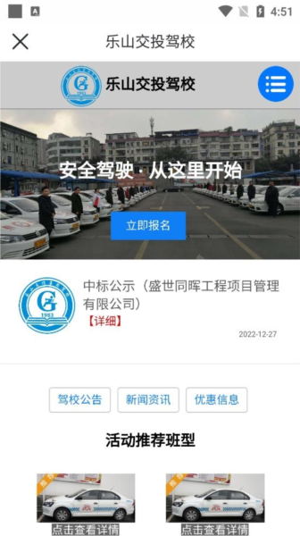 嘉州通软件截图8