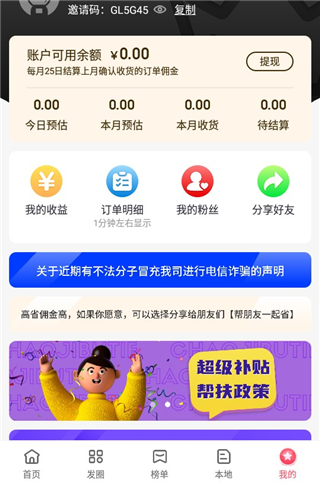 高省软件截图7