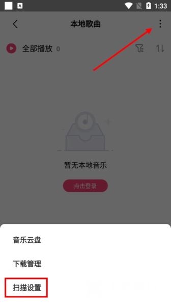 小米音乐app官方正式版图片11