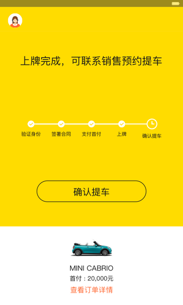弹个车app图片2
