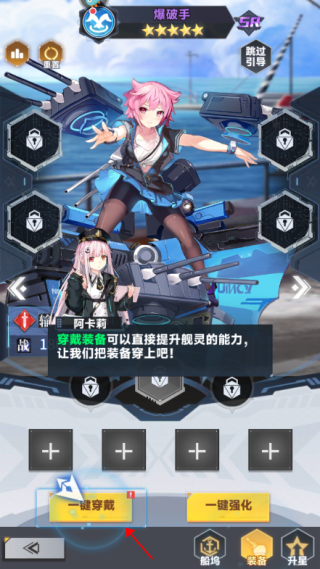 魔灵幻想应用宝截图6