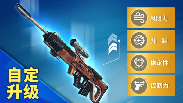 狙击手冠军移动版图片2