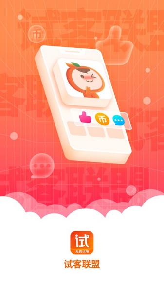 试客联盟app截图3