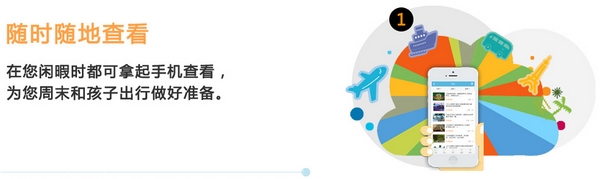父母邦app图片1