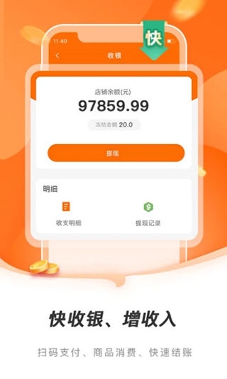 方子药店app图片