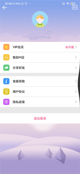 微商截图器图片6