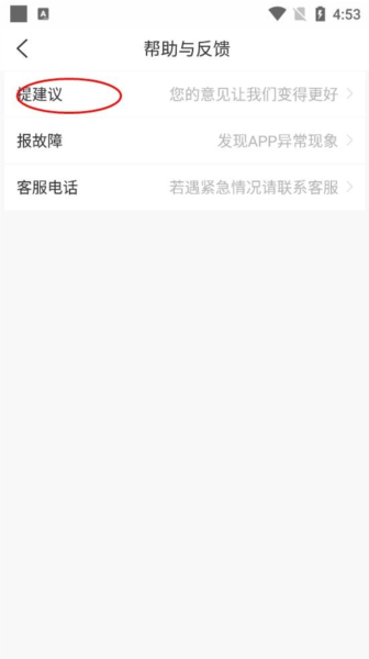 嘉州通软件截图11
