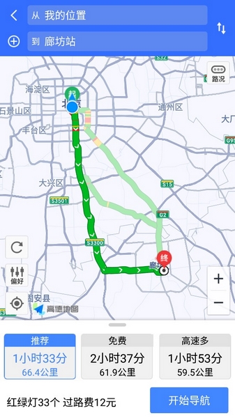 百斗导航怎么退出4