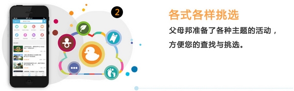 父母邦app图片2