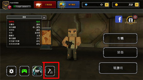 像素Z世界攻略１２