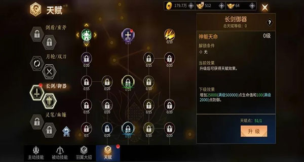 天赋系统加点详细介绍配图1