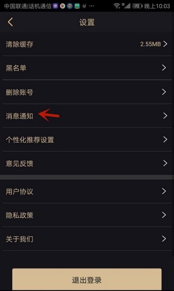 爱优婚恋关闭一键打招呼方法图片3