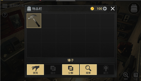 密室逃脱宇宙生存破解版截图8