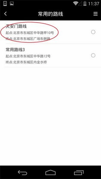 天下任我行软件截图5
