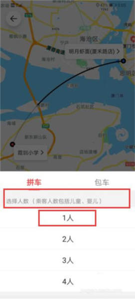 顺道出行怎么预约车5