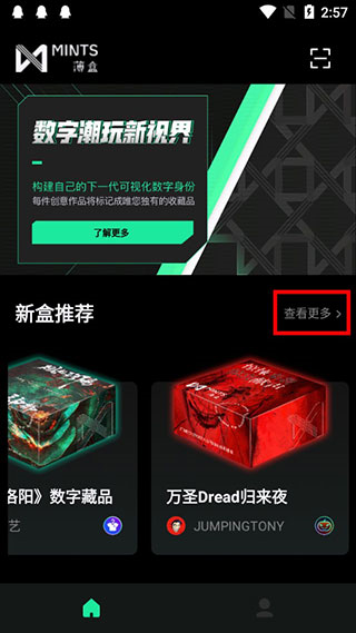 薄盒app使用教程