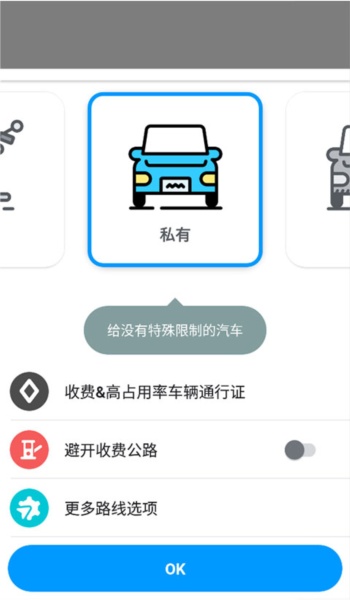 Waze使用教程