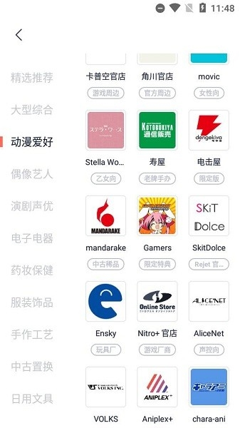 任你购软件截图2