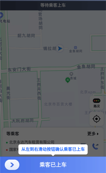 62580卓越版司机端怎么接单图片4