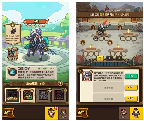 武将系统介绍配图2