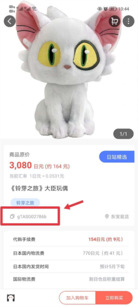 任你购软件截图10