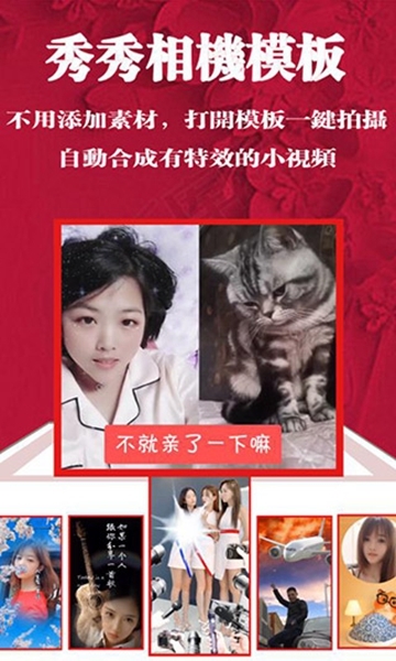 小视秀特效图片5