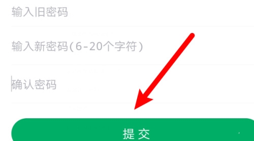 高顿网校账号密码修改方法图片5