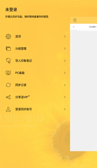 小孩便签app图片