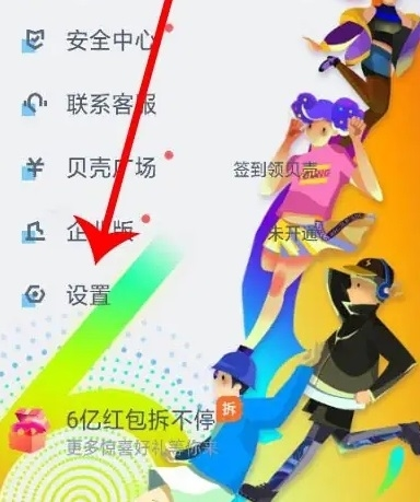 嘀嗒出租司机app怎么修改密码